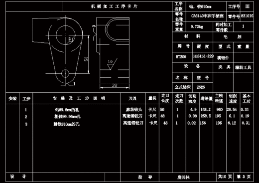 手柄座[831015] 5-钻φ14孔夹具设计缩略图